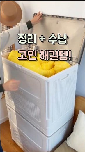 Large Capacity Folding Storage Box, Movable Living Box, Clothes and Duvet Storage #LifeHacks #Hou...