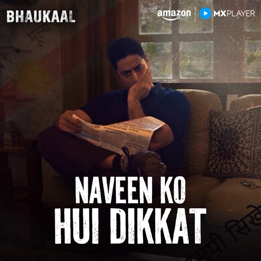 Naveen ko ho rahi hai pareshaani 🔥 dekhiye #Bhaukaal for FREE on Amazon MX Player! #BhaukaalOnAmazonMXPlayer #AmazonMXPlayer #StreamingNow | MX Player