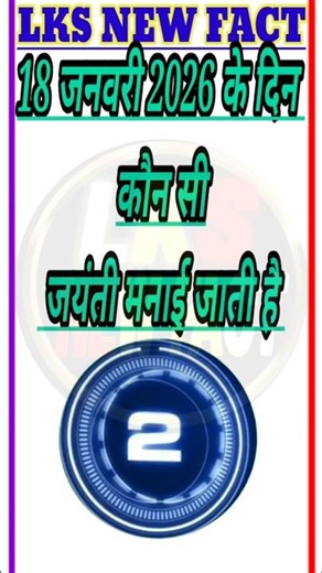 Most short gk question in hindi 2026 || General knowledge GK Questions || #shorts #viral