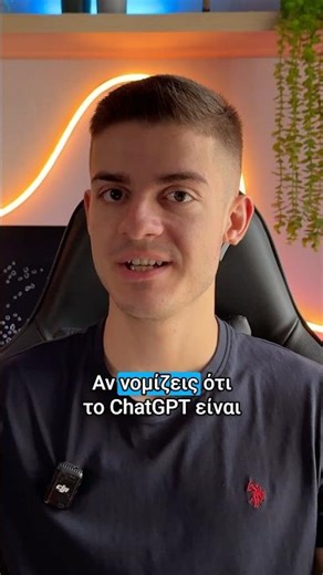 Νόμιζες ότι το ChatGPT είναι δωρεάν; Κάνεις λάθος