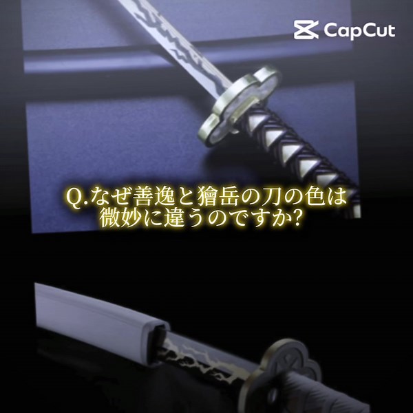 最初から刀の色は道が分かたれることを暗示していた。 みんなの考察も教えてー #鬼滅の刃 #我妻善逸#獪岳 #日輪刀 #考察コメ待ち