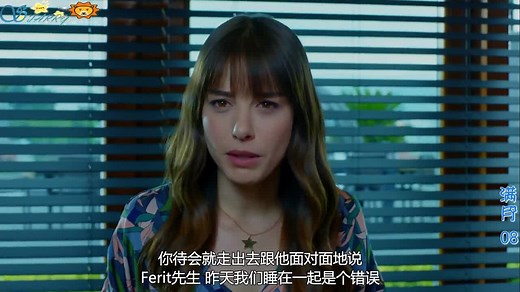 满月.Dolunay.E08.720P.H264-STARRY字幕组 随译字幕组