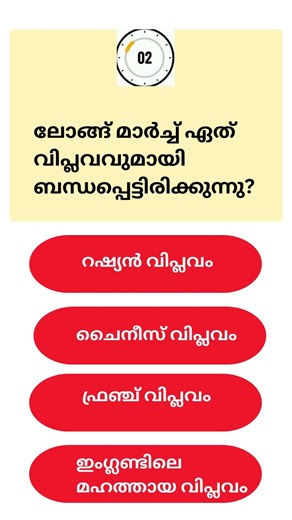 PYQ |Kerala PSC GK #psc #gk