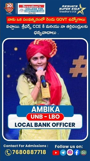 🔥🔥 suCCEss story of AMBIKA cracked UBI LBO Job 🔥🔥 #sreedharscce #bank #ssc #railway