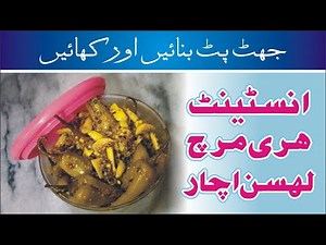 Instant Chilli Garlic Achar recipe