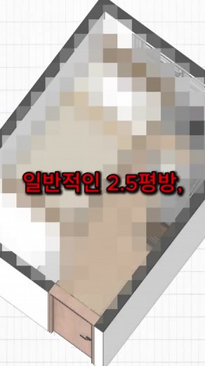 현실적인 방배치! #shorts #집꾸미기 #홈스타일링