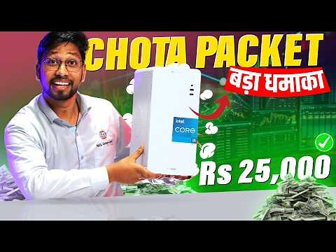 Best Budget PC Build for Trading 💻 | 4-Screen Supported Trading Setup | Affordable Trading PC 2025