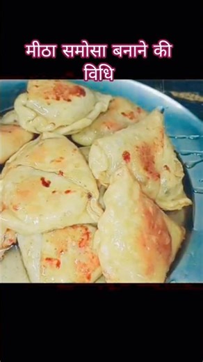 Sweet Samosa Recipe |Samosa Recipe|Sweet samosa recipe #food #sweet #shorts