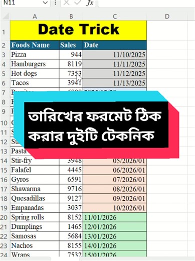 তারিখ ফরমেট ঠিক করার দুইটি টেকনিক #exceltricks #excelshorts #msexcel #computer #date