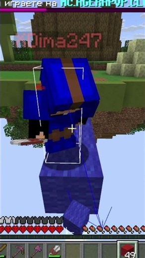 How we filmed the skit! (very funny))) #minecraft #minecraft #minecraftsecrets #minecraftpvp #skit