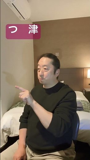 かんたん手話学習！ 毎日手話を学びましょう！ 聞こえない人も 聞こえる人も #手話指文字 #japanesesignlanguage #手話