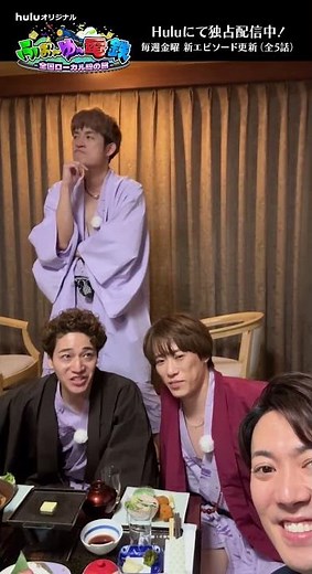 【ふぉ〜ゆ〜コメント】Huluオリジナル「ふぉ〜ゆ〜電鉄 〜全国ローカル線の旅〜」｜Huluにて独占配信中