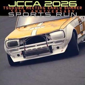 いい感じの旧車 🔥 JCCA2026初夏 🔥 SPORTS RUN
