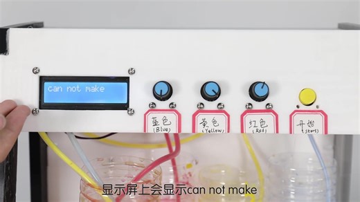 智能颜料调制机器人