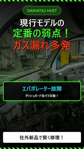S500Pハイゼット#ダイハツ#ハイゼット#カーエアコン修理#故障 #維持費