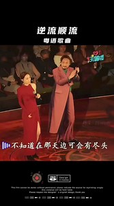 409K views · 6.8K reactions | #分享一首好听的歌曲 #粤语歌曲 #永祥音乐库 | SKy Yeo | Facebook