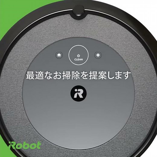 新登場 ルンバ i3+（Product Design）