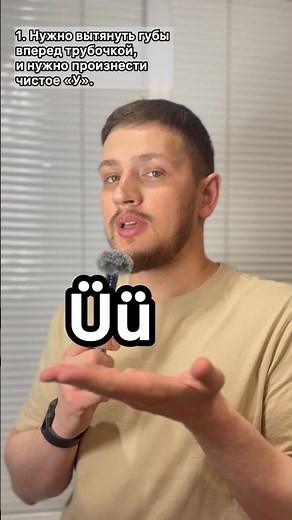 Alphabet: letter "Üü"