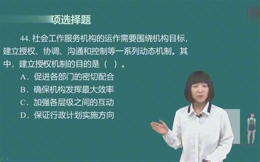 2018年综合能力真题解析3