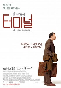 영화 [터미널] 상세정보