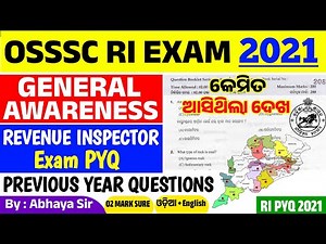 ଆଉ ବହୁତ କମ ଦିନ ପରୀକ୍ଷା | RI Exam Previous Year Questions 2021 | GK Questions | RI,ARI,AMIN SFS, FG