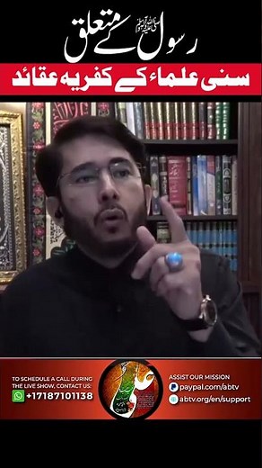 Rasool ﷺ Ke Muta'aliq Sunni Mazhab Ke Kufria Aqaid | Hassan Allahyari | #shorts