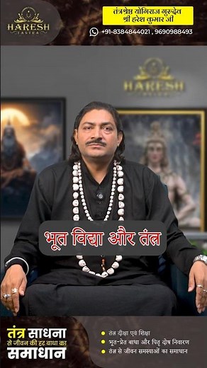 भूत विद्या क्या है? भूत और प्रेत में क्या अंतर है? 👻#shorts