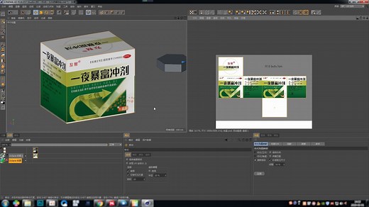 C4D展UV教程-纸盒