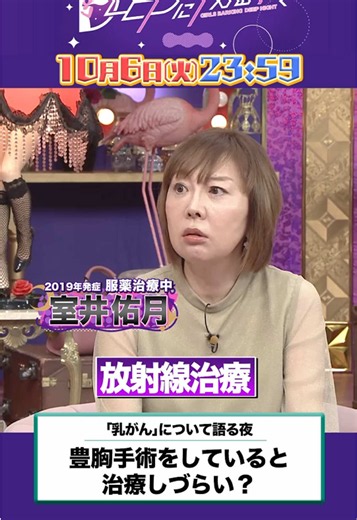今夜23時59分からの #上田と女がDEEPに吠える夜 は ／ ｢乳がん｣について語る夜 豊胸していることによるリスクとは？ ＼ ▼出演者 梅宮アンナ 小林アナ 室井佑月 島田菜穂子(乳腺専門医) いとうあさこ 柴田英嗣(アンタッチャブル)