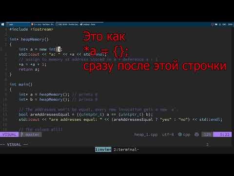 C++ Память: статическая, стек, динамическая (heap)
