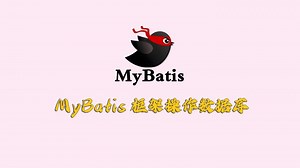 SpringBoot整合MyBatis框架操作数据库