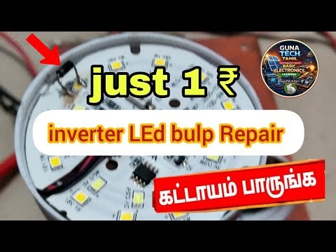 Just 1 Rupee Inverter LED Bulb Repairing Secrets| @GunaTechTamil 