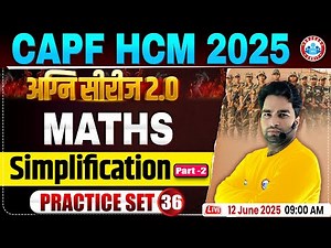 CAPF Maths Practice Set 2025 | अग्नि सीरीज 2.0 | Simplification | BSF HCM Maths By Manish Sir