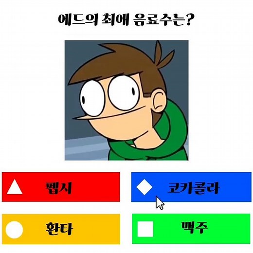 카훗 #memes #funny #eddsworld
