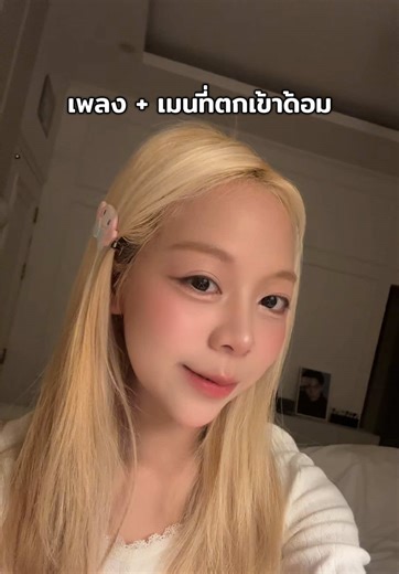 พวกเธอเพลงอะไร?? #bts #bts_official_bighit #army #บังทัน #fypシ゚