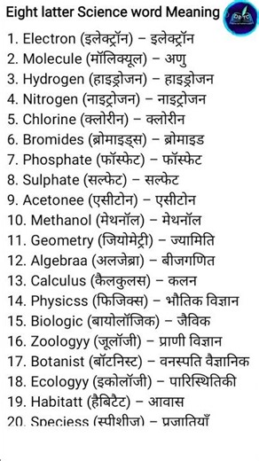 100Science Vocabulary for Studentsक्या आप Science के महत्वपूर्ण 8-letter words सीखना चाहते हैं?