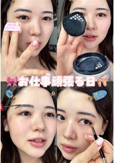 社会人にぴったりな日常メイク講座