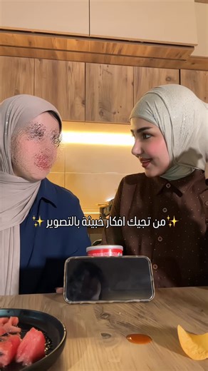 ‎فرح المياحي🩶‎ on Instagram‎: "منو يعرف وين الخباثه الي صارت 😂😂😂 بس والله مو قصدي تره🌝😂😂😂"‎