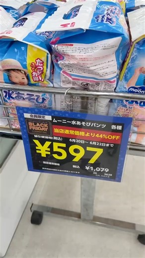 【激安】トイザらスの水あそびパンツが安い！【オムツ】