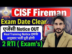CISF Fireman Exam Date Clear 🥳| एजेंसी Notice With Training Notice Full Vacancy Complete 🥳