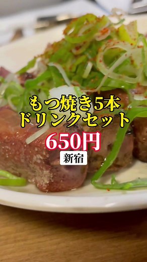 サクッと1軒目にも🍻#東京グルメ #食レポ #おすすめスポット #カミヤ