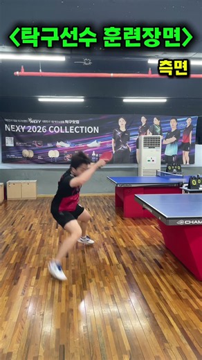 18년 탁구선수 조기정의 훈련장면입니다