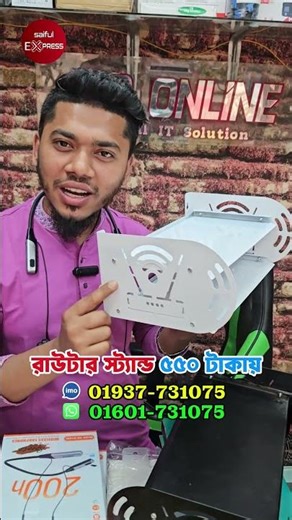 WiFi Router Stand | Shelf Double Layer Wall Mounted | wifi router stand price in bangladesh