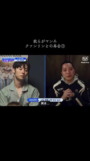 クァンリンの本音 WannaOne Go Back to Base #워너원 #WannaOne #ワナワン 윤지성 ユンジソン 하성운 ハソンウン 황민현 ファンミニョン 옹성우 オンソンウ 김재환 キムジェファン 박지훈 パクジフン 박우진 パクウジン 배진영 ぺジニョン 이대휘 イデフィ 강다니엘 カンダニエル 라이관린 ライクァンリン