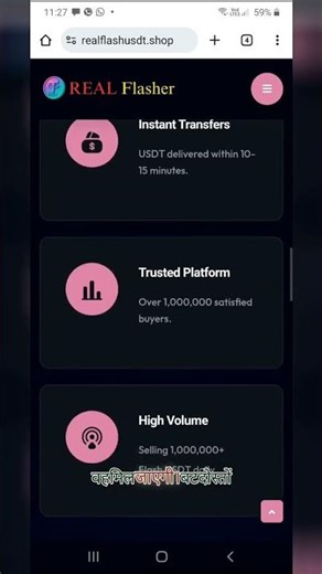 Get 1000 Flash USDT Instant