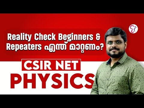 CSIR NET Physics Reality Check Beginners & Repeaters എന്ത് മാറ്റണം? CSIR NET PHYSICS FREE LIVE CLASS