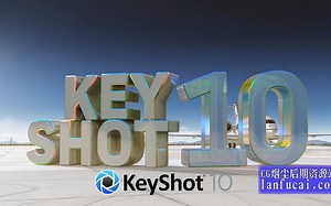 强大专业光线追踪实时渲染软件 Luxion KeyShot Pro 10.0.198 Win中文破解版