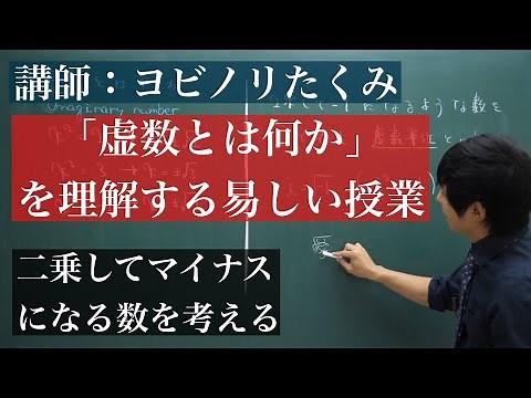 中学数学からはじめる複素数