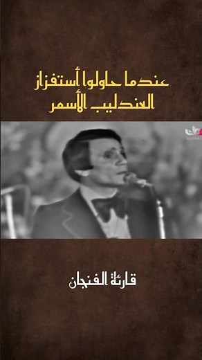 قارئه الفنجان #عبد_الحليم_حافظ #الزمن_الجميل #القيصر