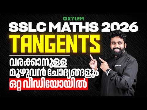 SSLC Maths 2026 | Tangents - വരക്കാനുള്ള മുഴുവൻ ചോദ്യങ്ങളും ഒറ്റ വീഡിയോയിൽ | Xylem SSLC